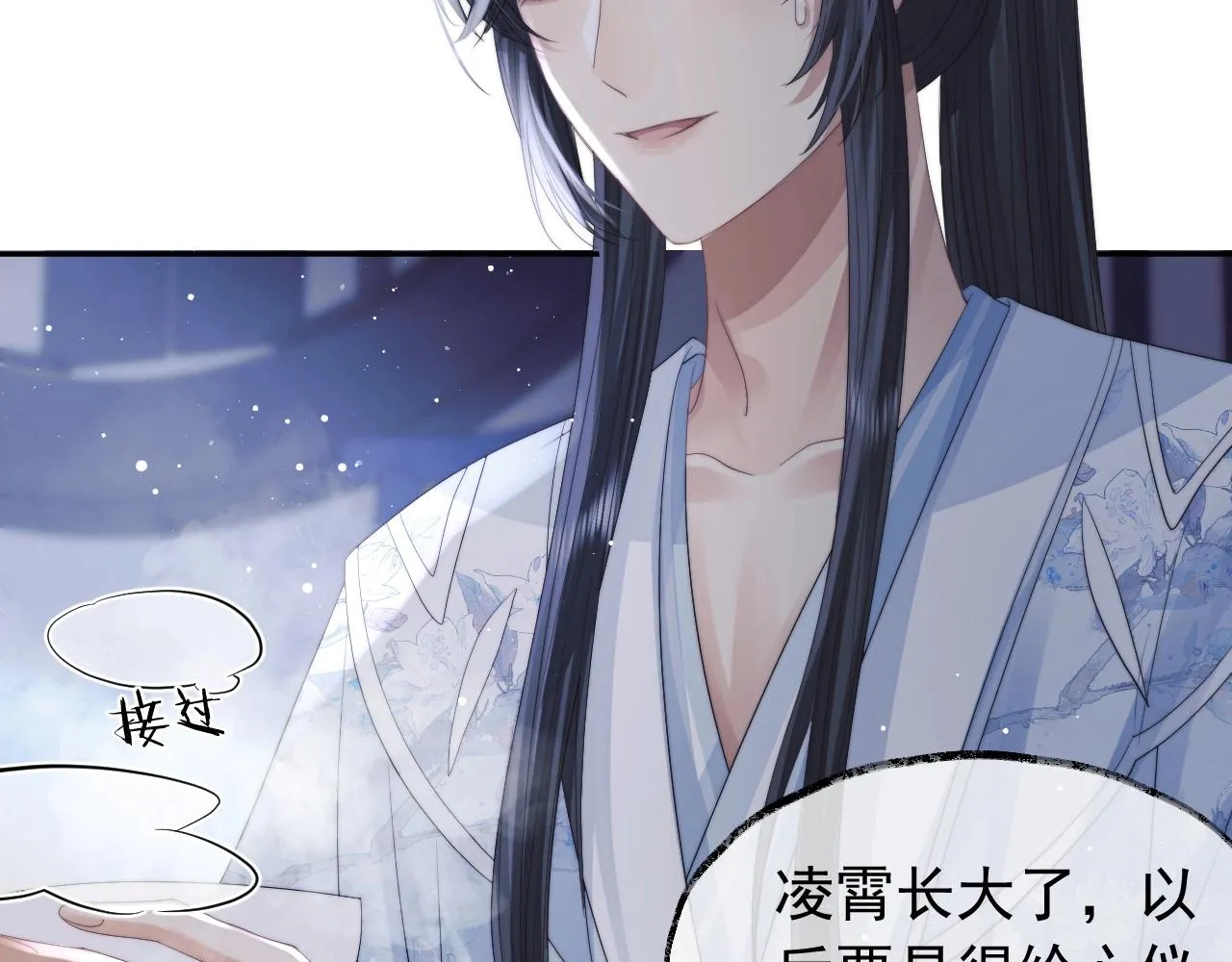 第13话 今夜不做乖徒弟 第58页