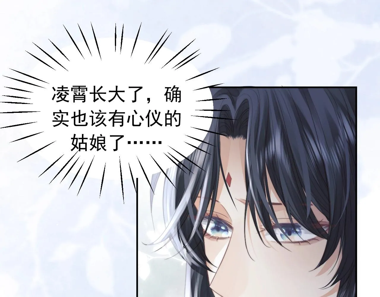 第13话 今夜不做乖徒弟 第64页