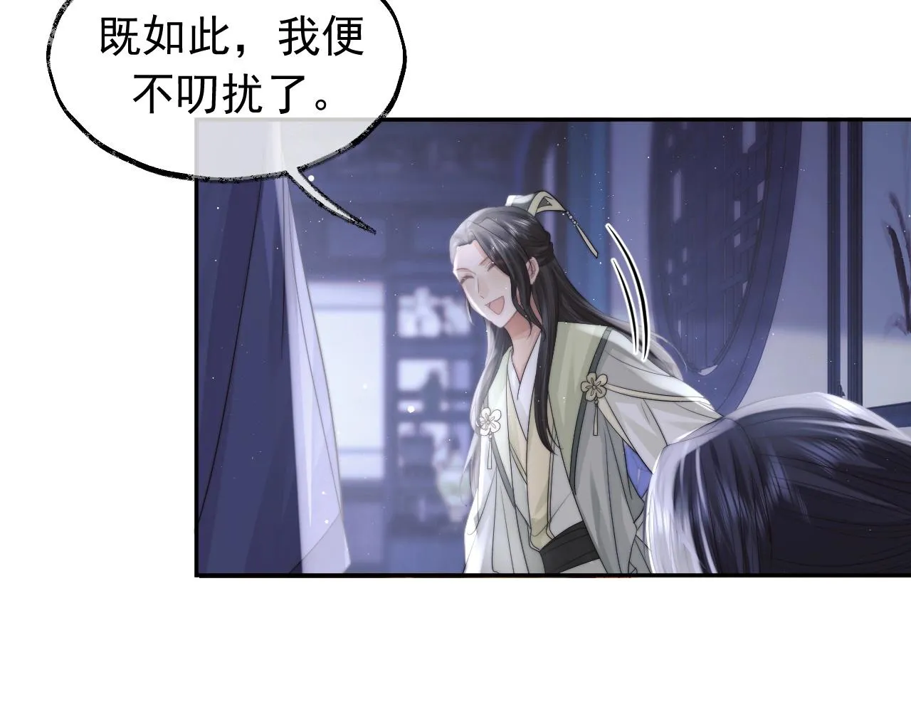 第13话 今夜不做乖徒弟 第79页