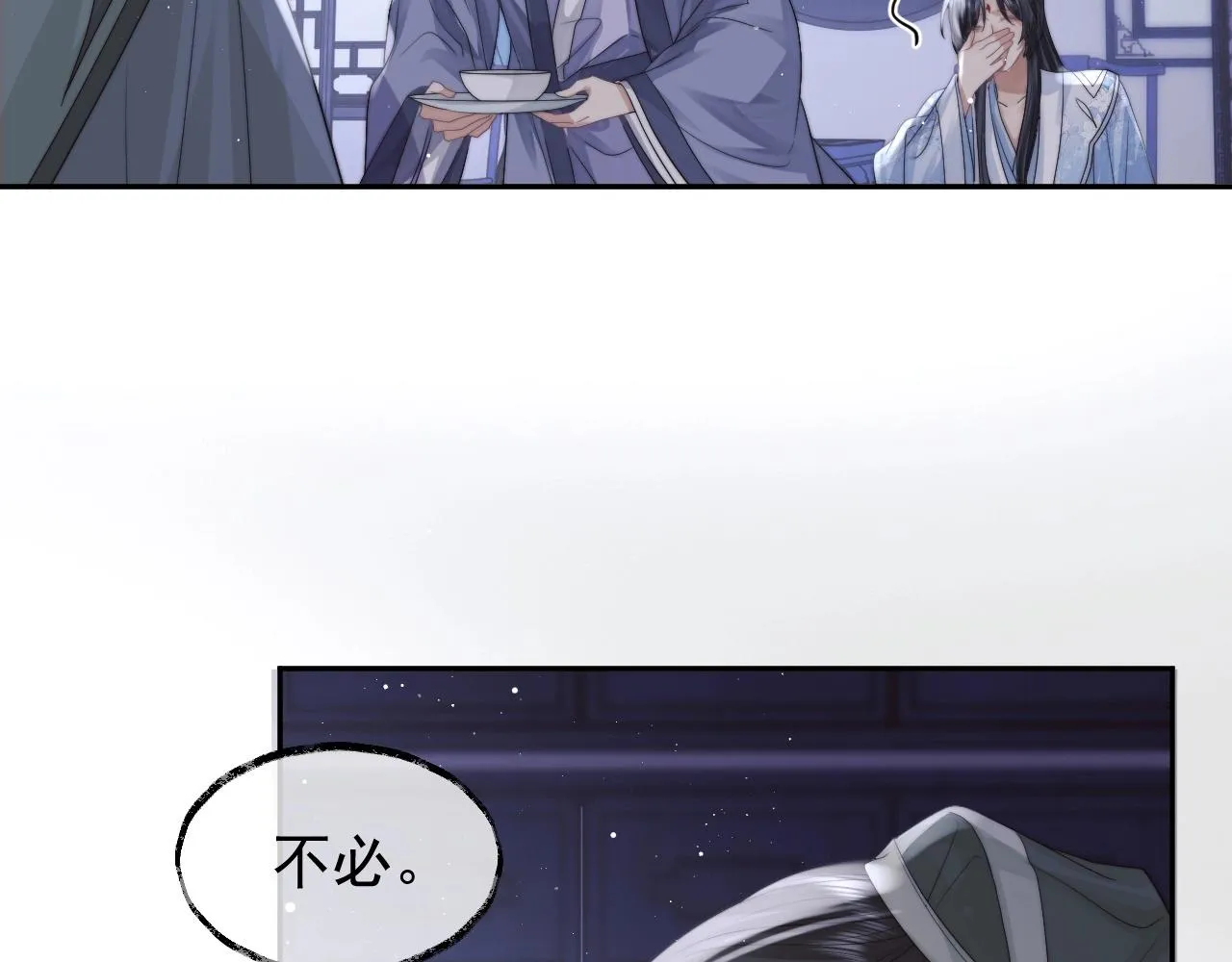 第13话 今夜不做乖徒弟 第81页