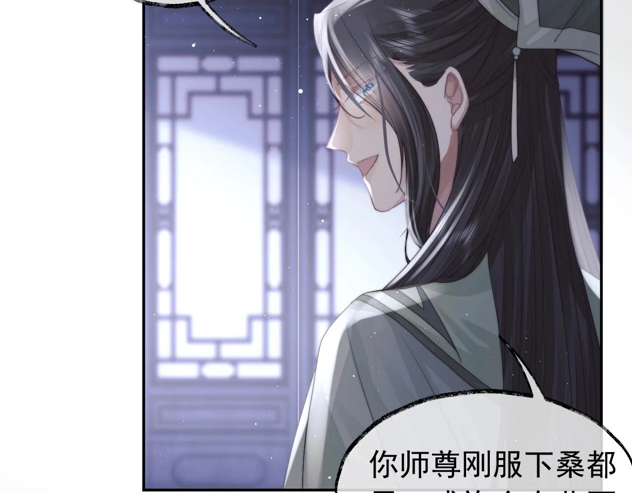 第13话 今夜不做乖徒弟 第82页