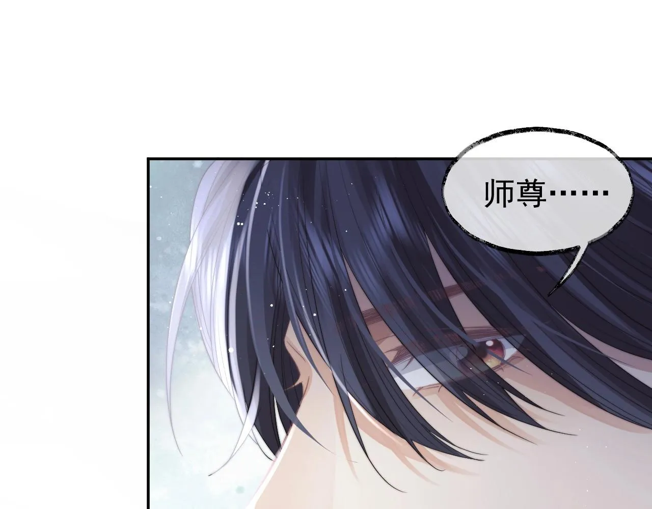 第13话 今夜不做乖徒弟 第86页