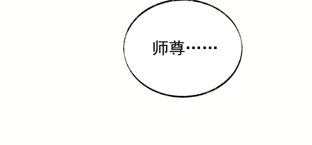 第13话 今夜不做乖徒弟 第101页