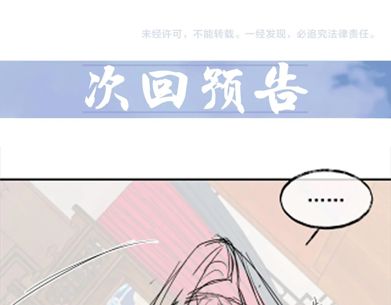 第13话 今夜不做乖徒弟 第102页