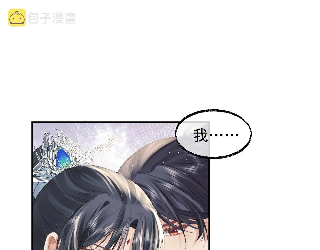 第12话 靠得太近了 第5页