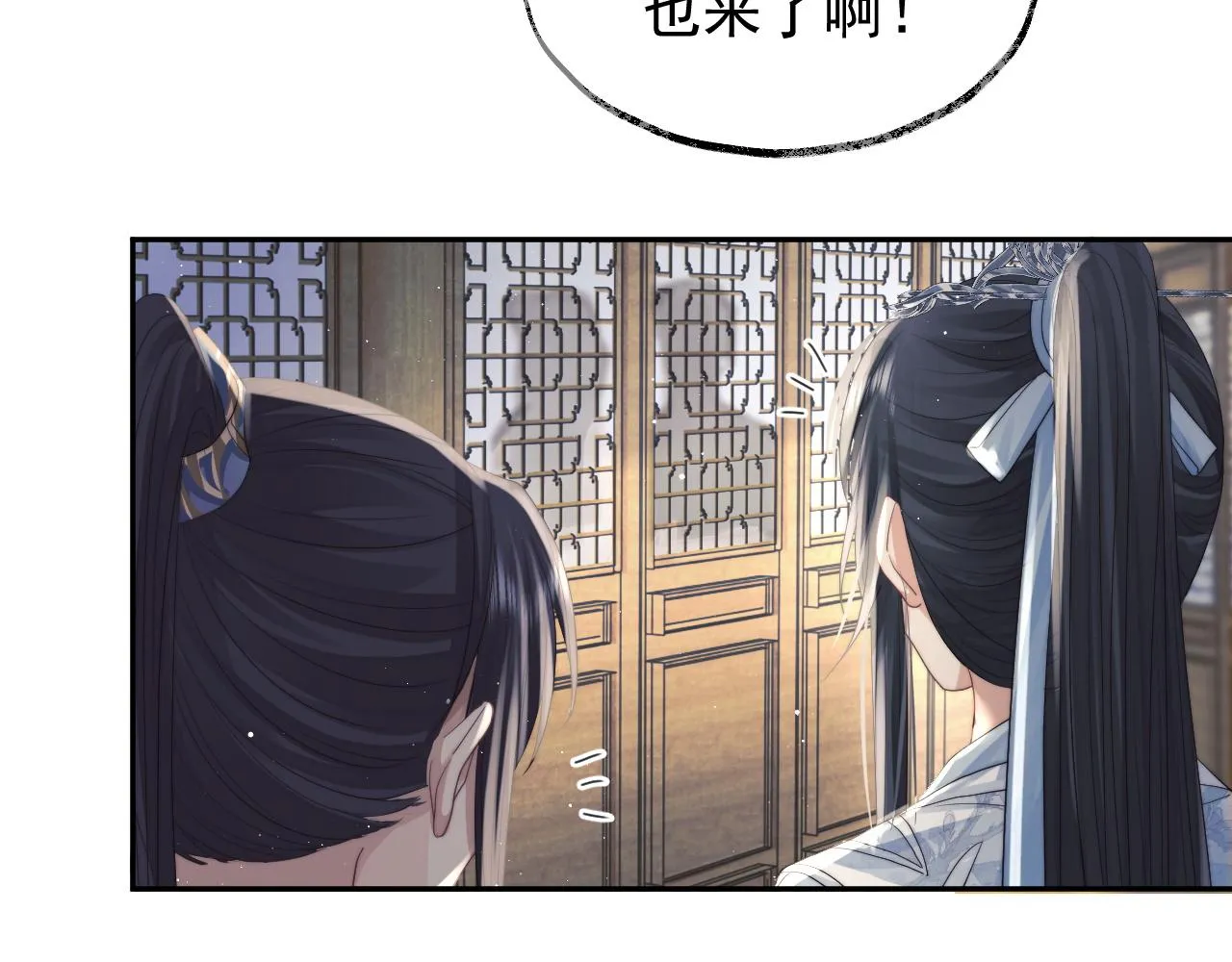 第12话 靠得太近了 第17页