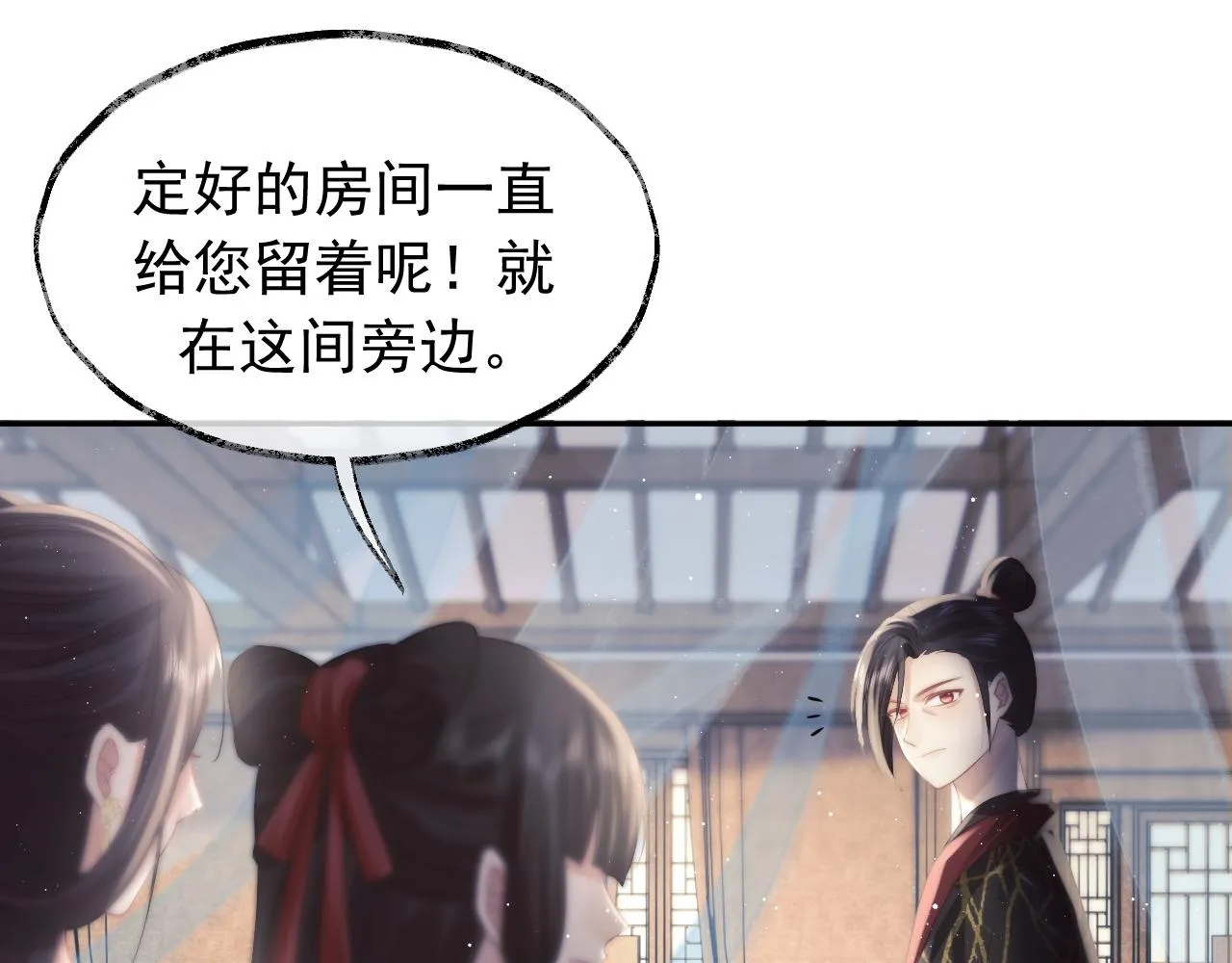 第12话 靠得太近了 第18页