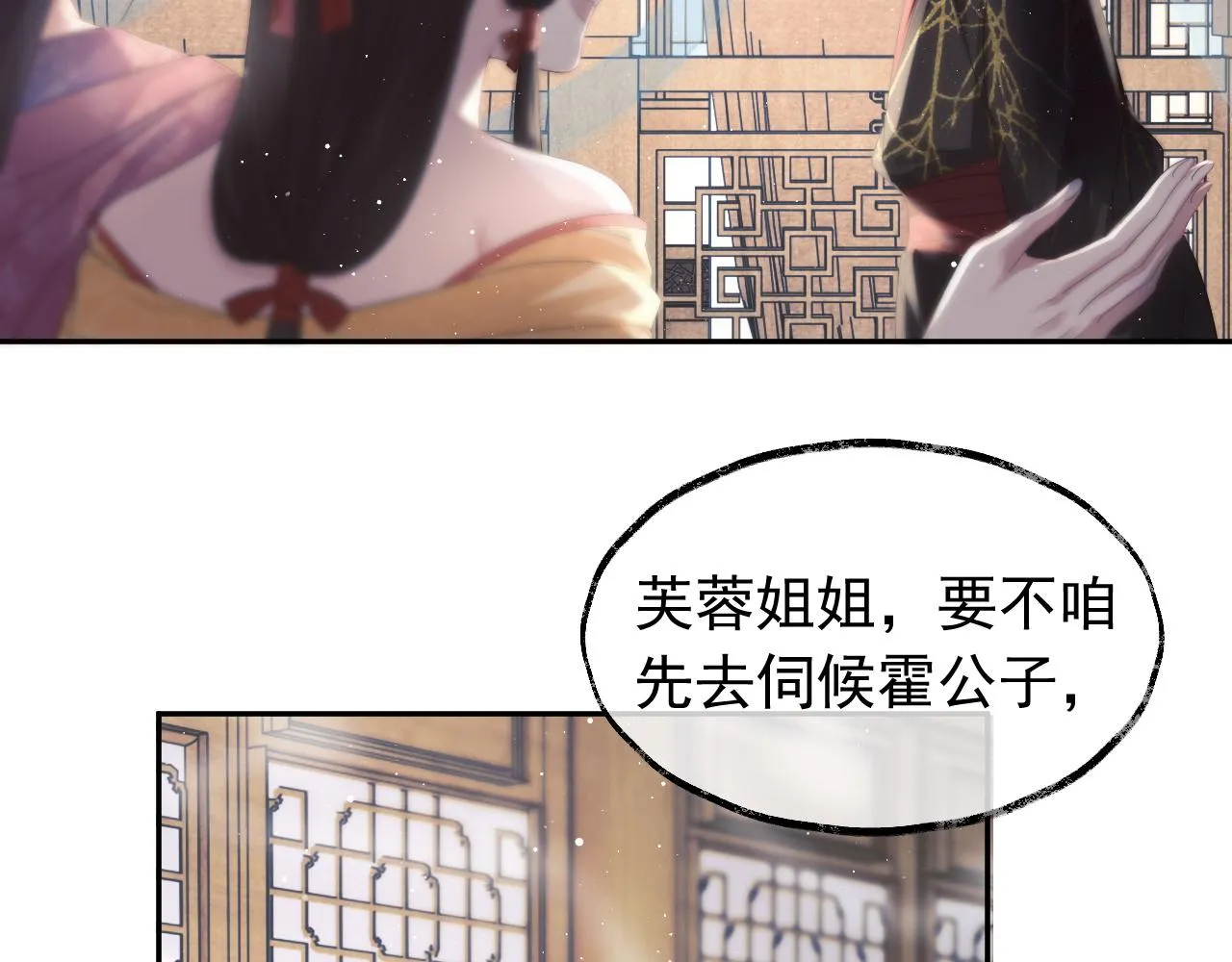 第12话 靠得太近了 第19页