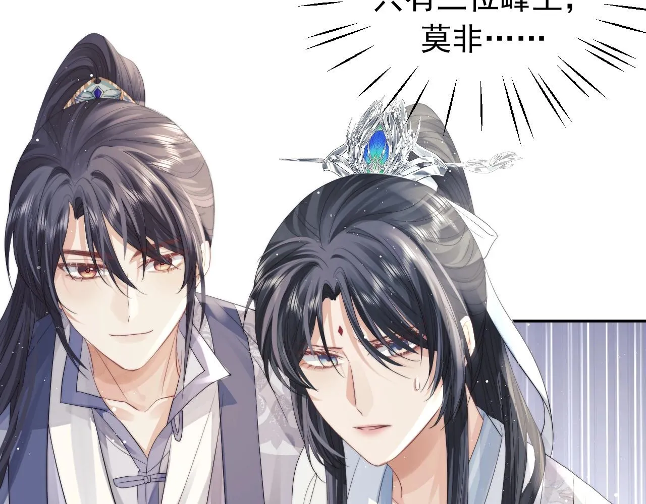第12话 靠得太近了 第35页