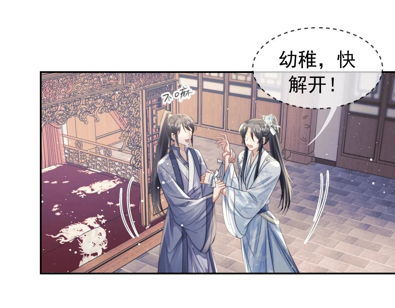 第12话 靠得太近了 第42页