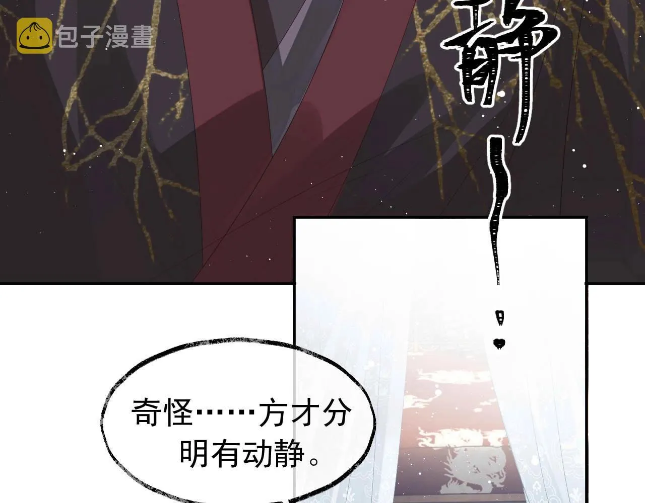 第12话 靠得太近了 第51页
