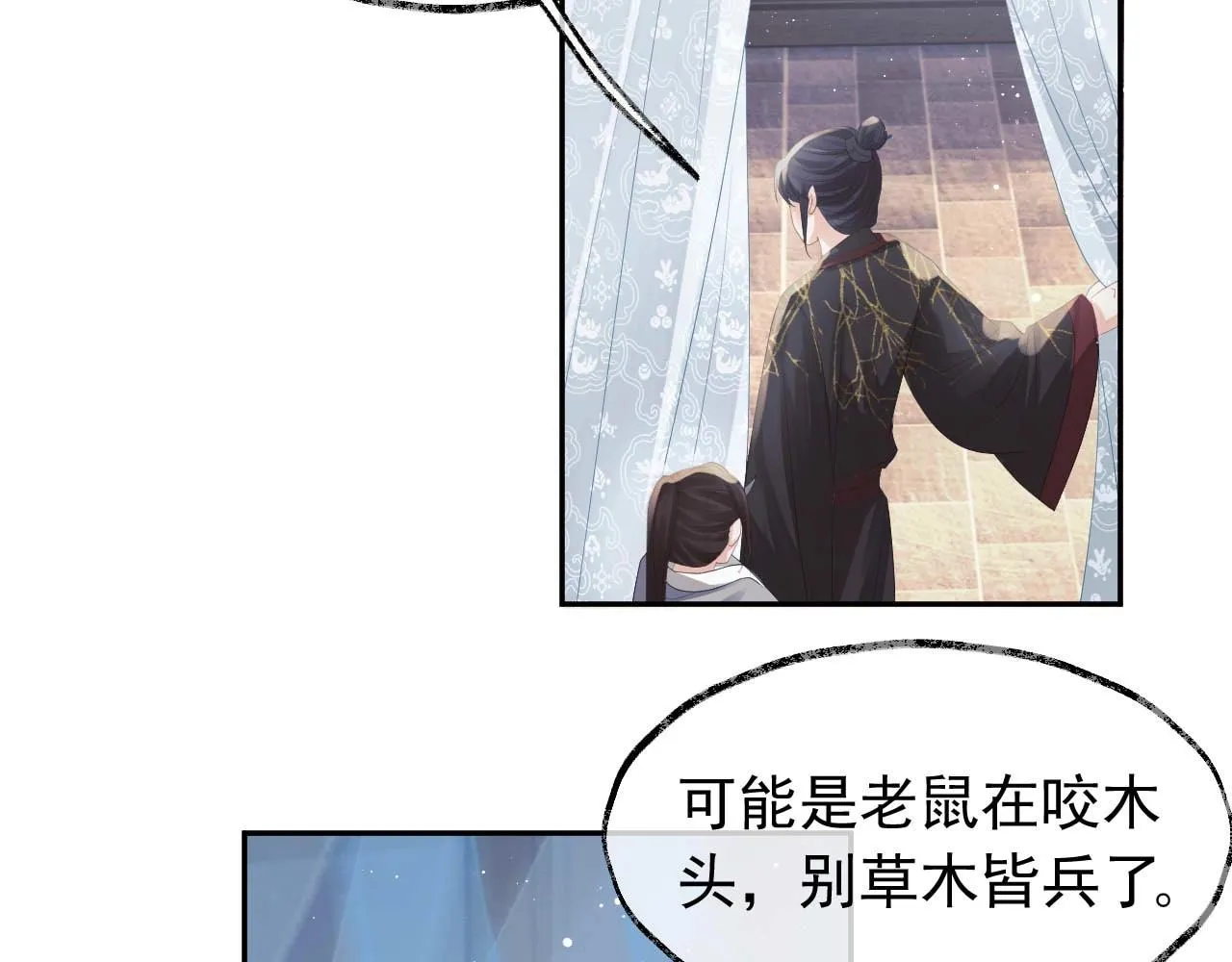 第12话 靠得太近了 第52页