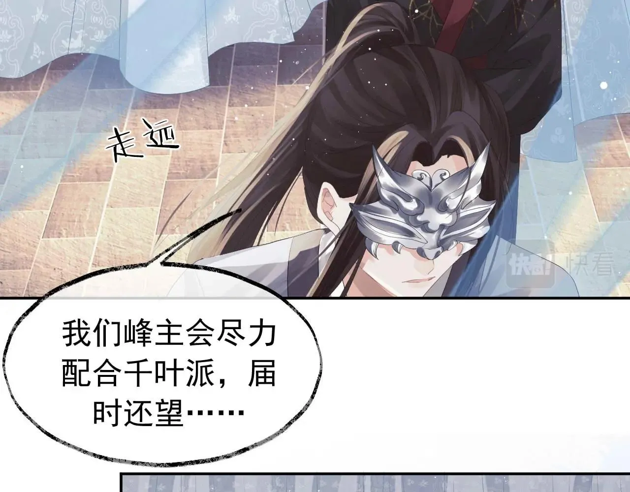 第12话 靠得太近了 第55页
