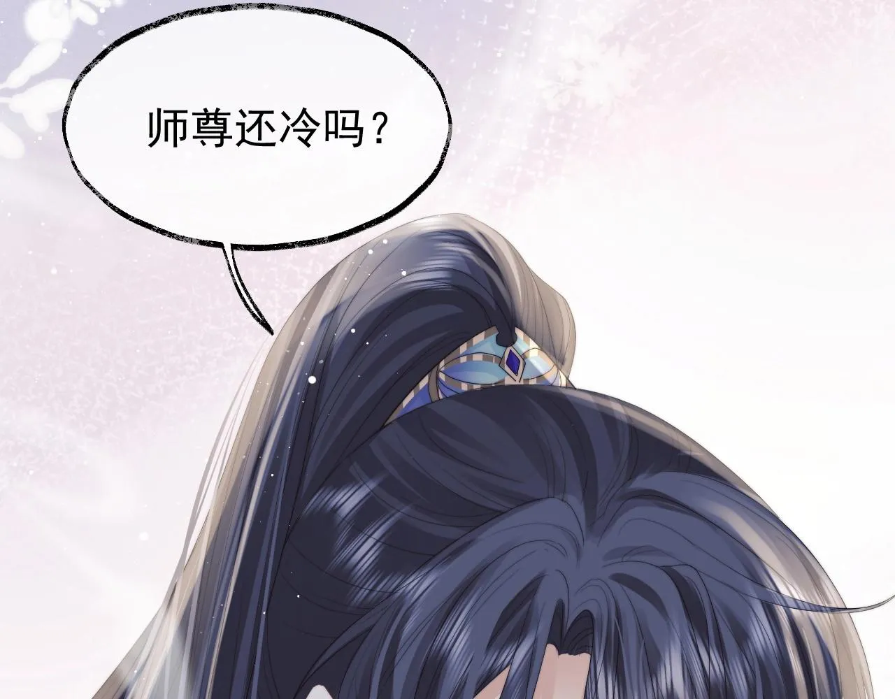 第12话 靠得太近了 第70页