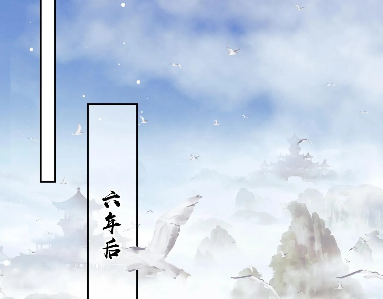 第11话 师尊是我的人 第5页