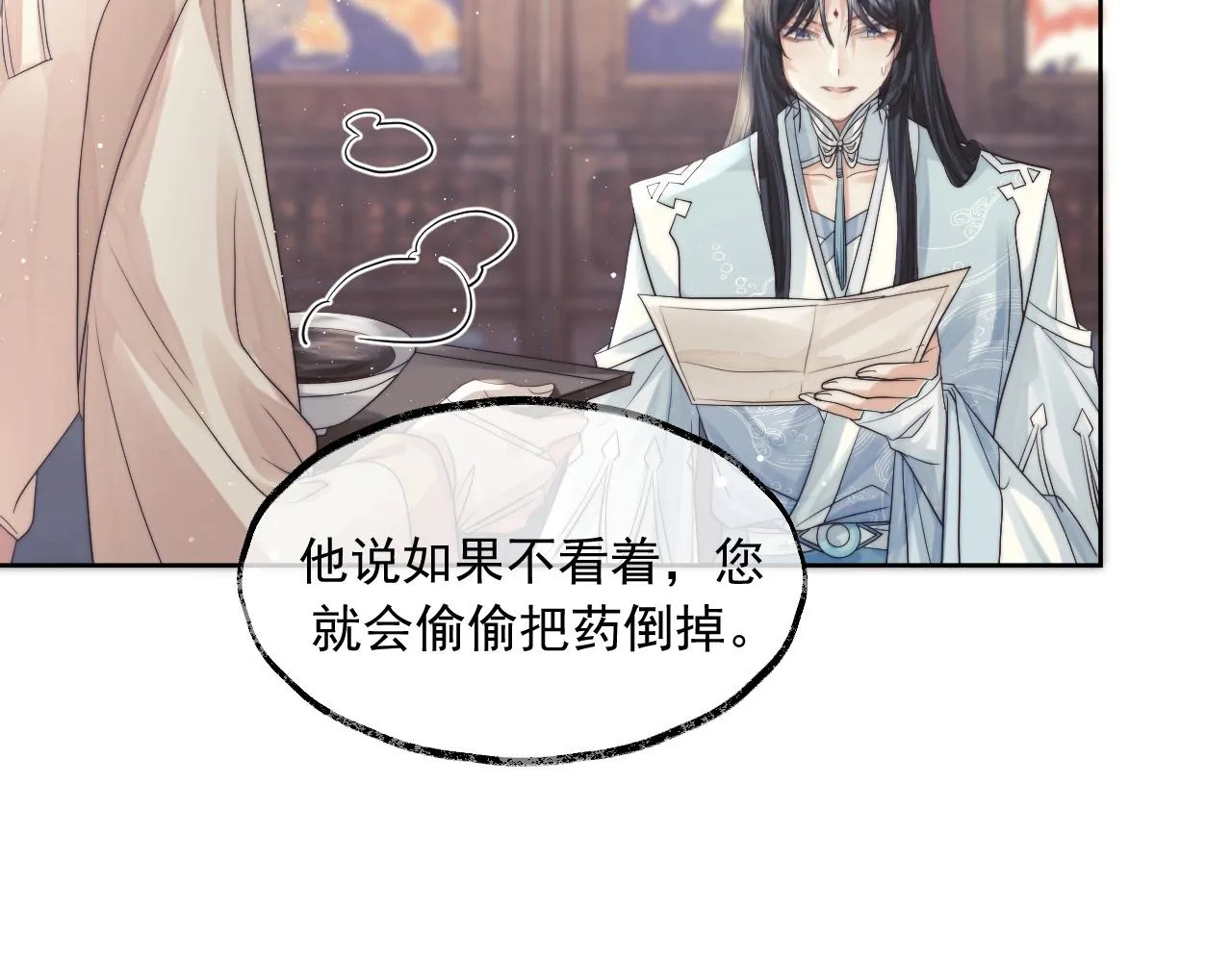第11话 师尊是我的人 第10页