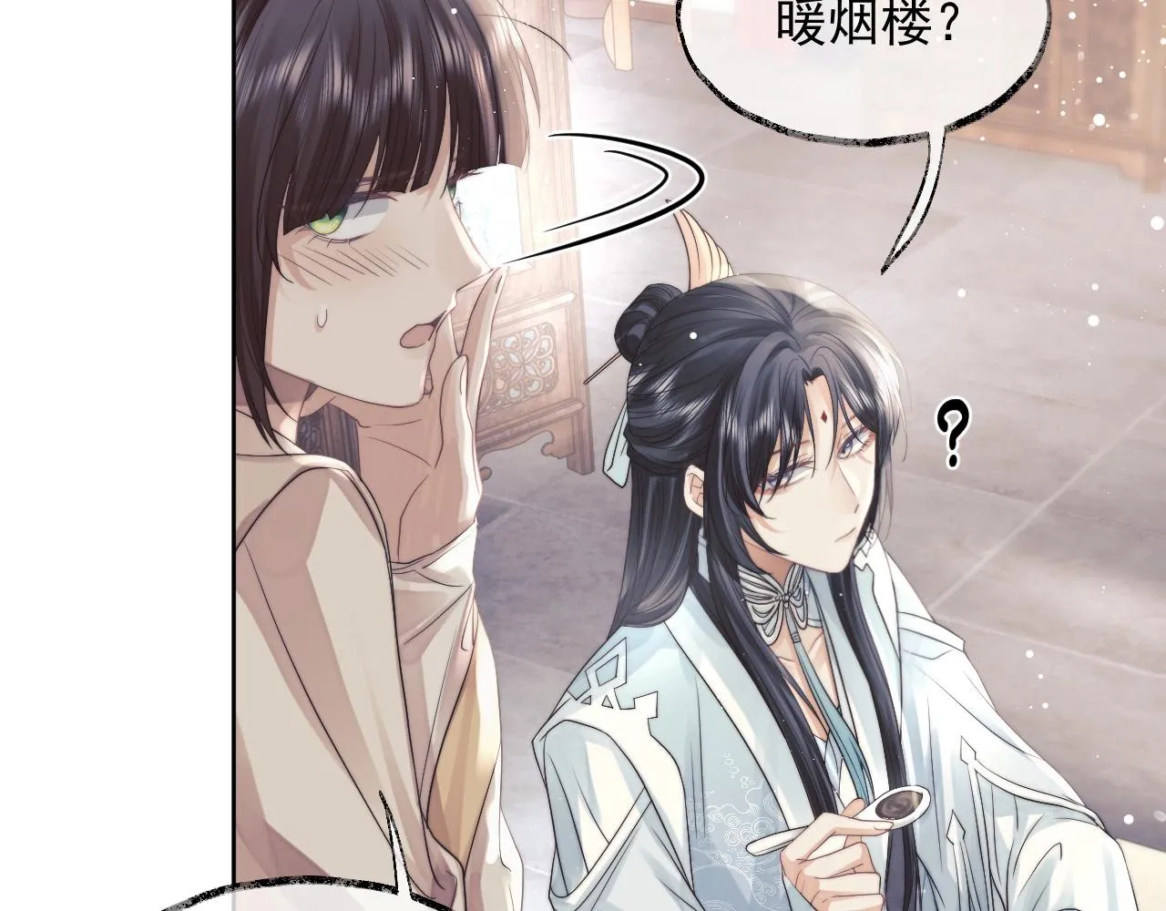 第11话 师尊是我的人 第18页