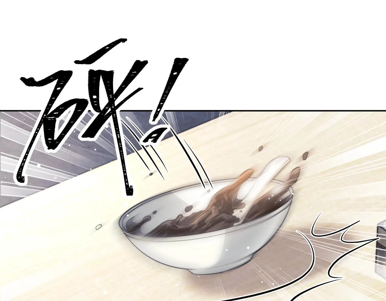 第11话 师尊是我的人 第20页