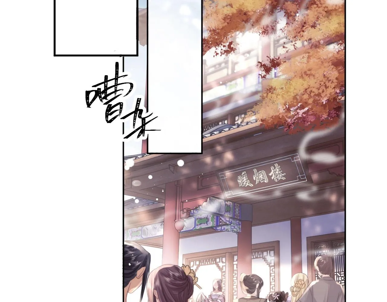 第11话 师尊是我的人 第28页