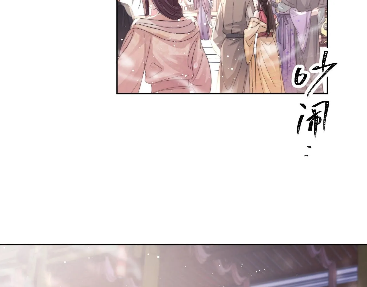 第11话 师尊是我的人 第29页