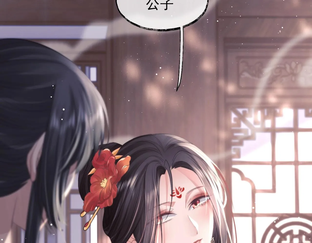 第11话 师尊是我的人 第34页