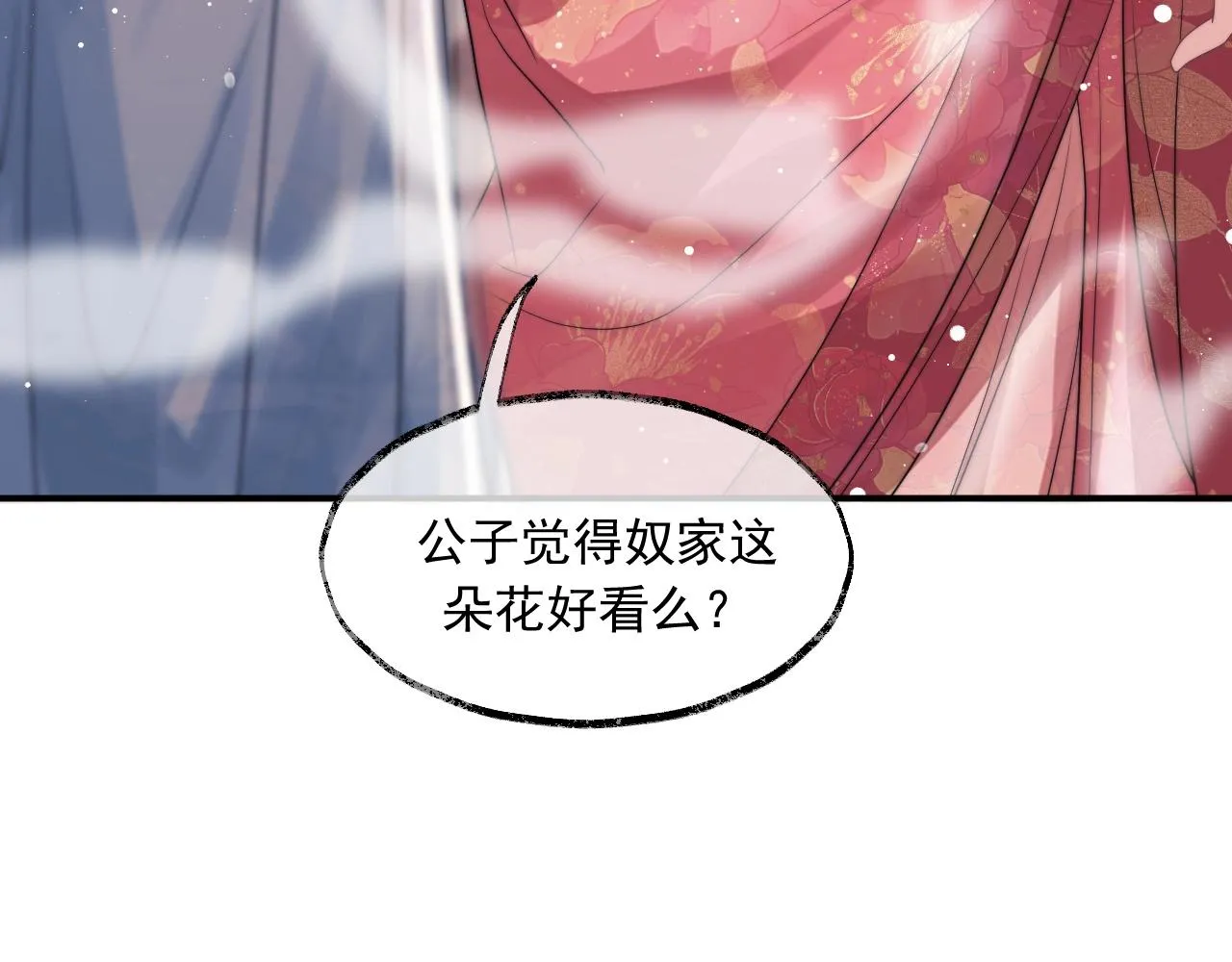 第11话 师尊是我的人 第36页