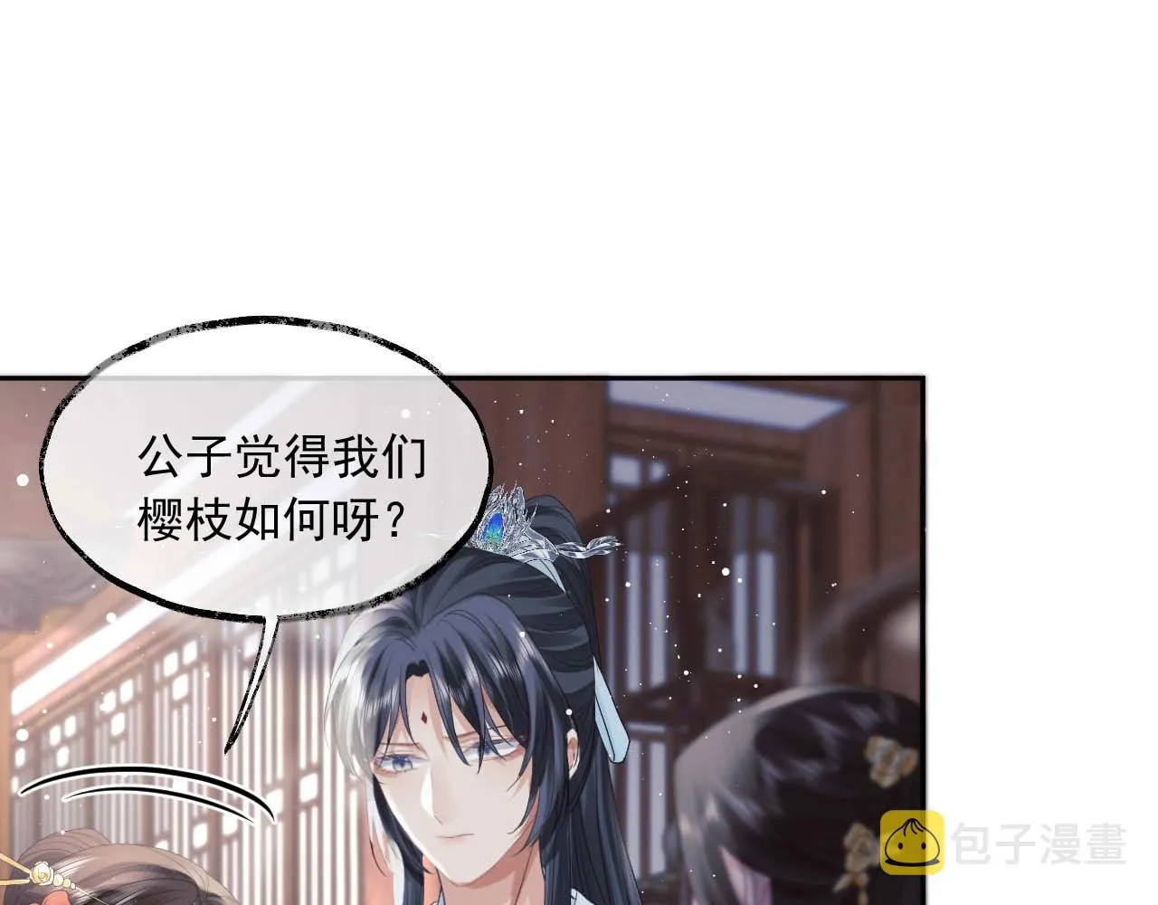 第11话 师尊是我的人 第38页