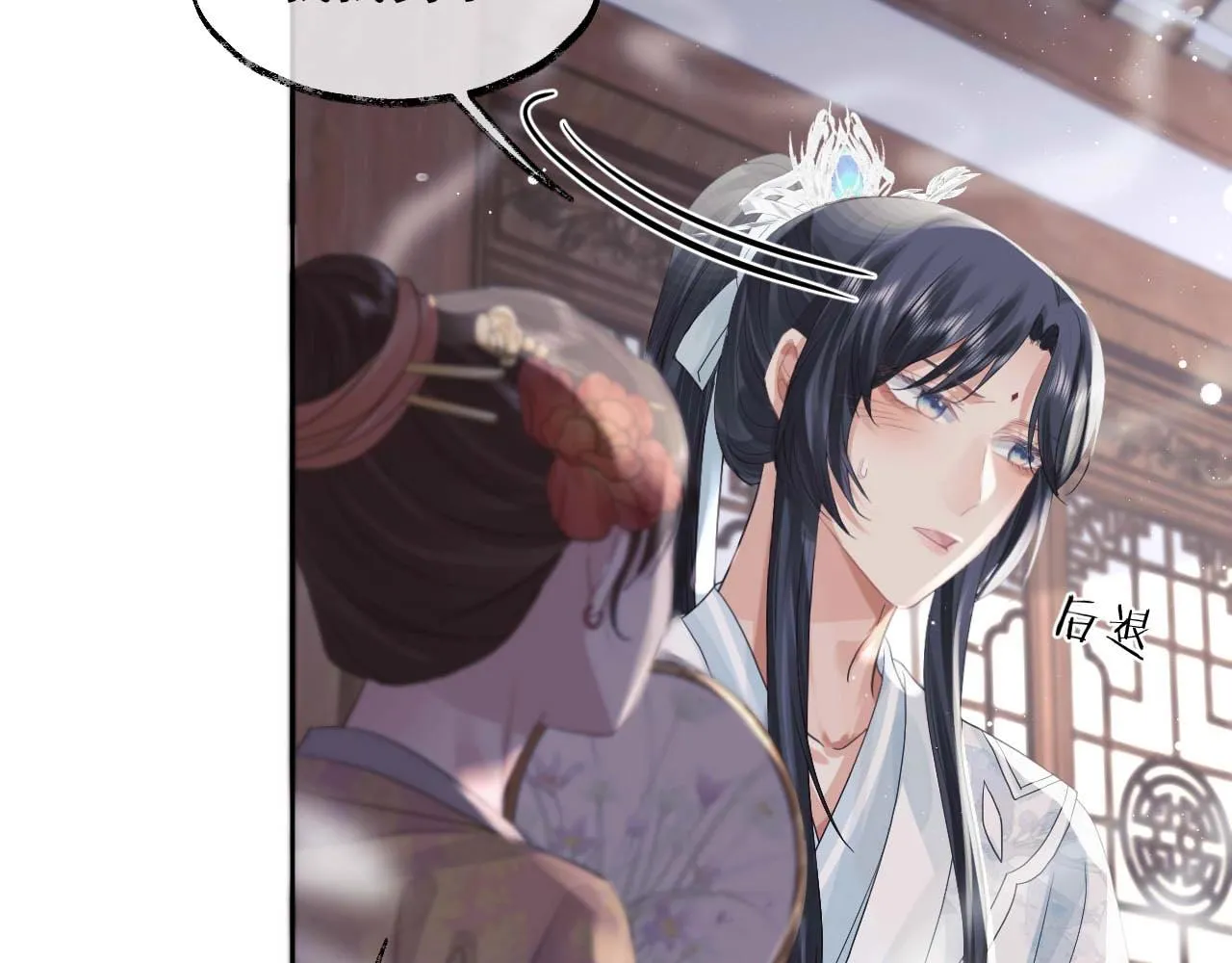 第11话 师尊是我的人 第40页