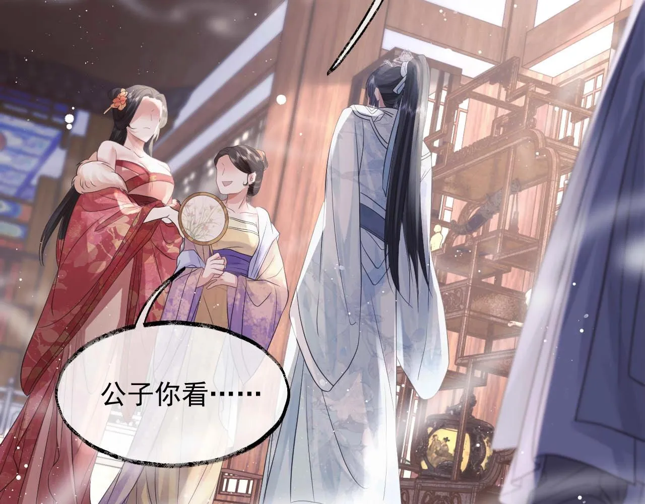 第11话 师尊是我的人 第42页