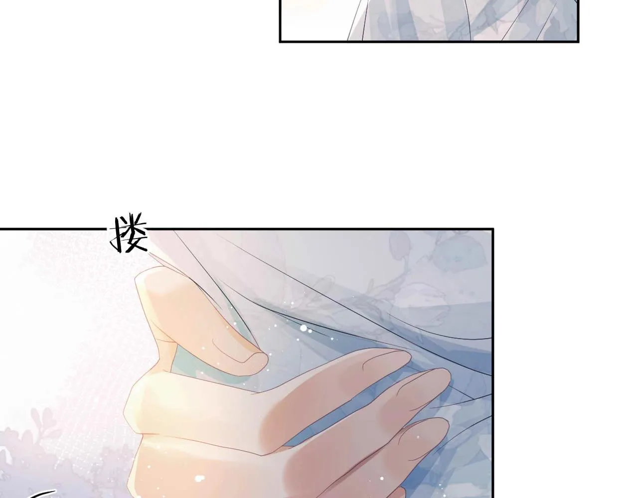 第11话 师尊是我的人 第46页