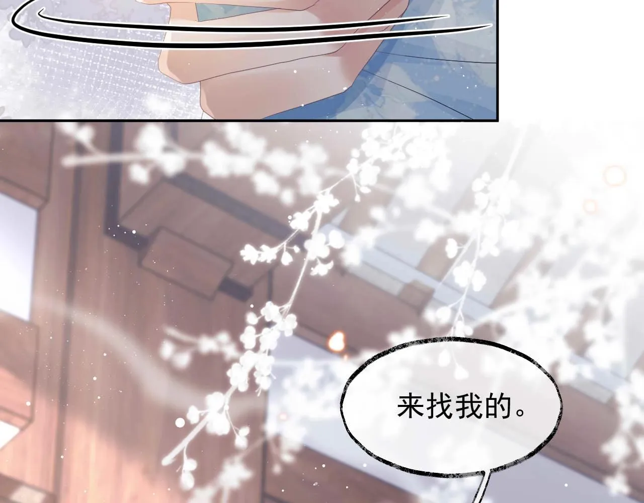 第11话 师尊是我的人 第47页