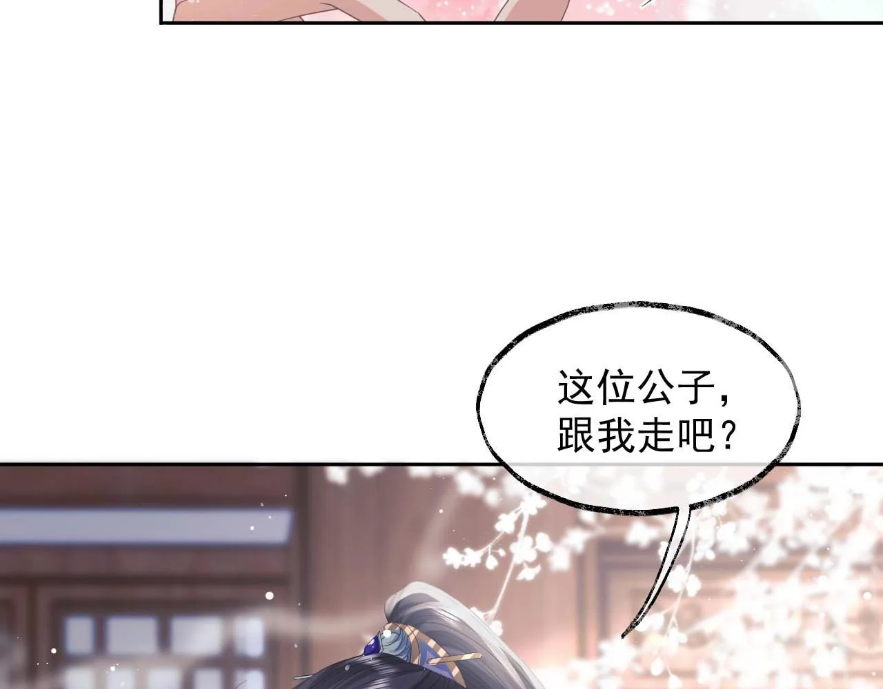 第11话 师尊是我的人 第54页