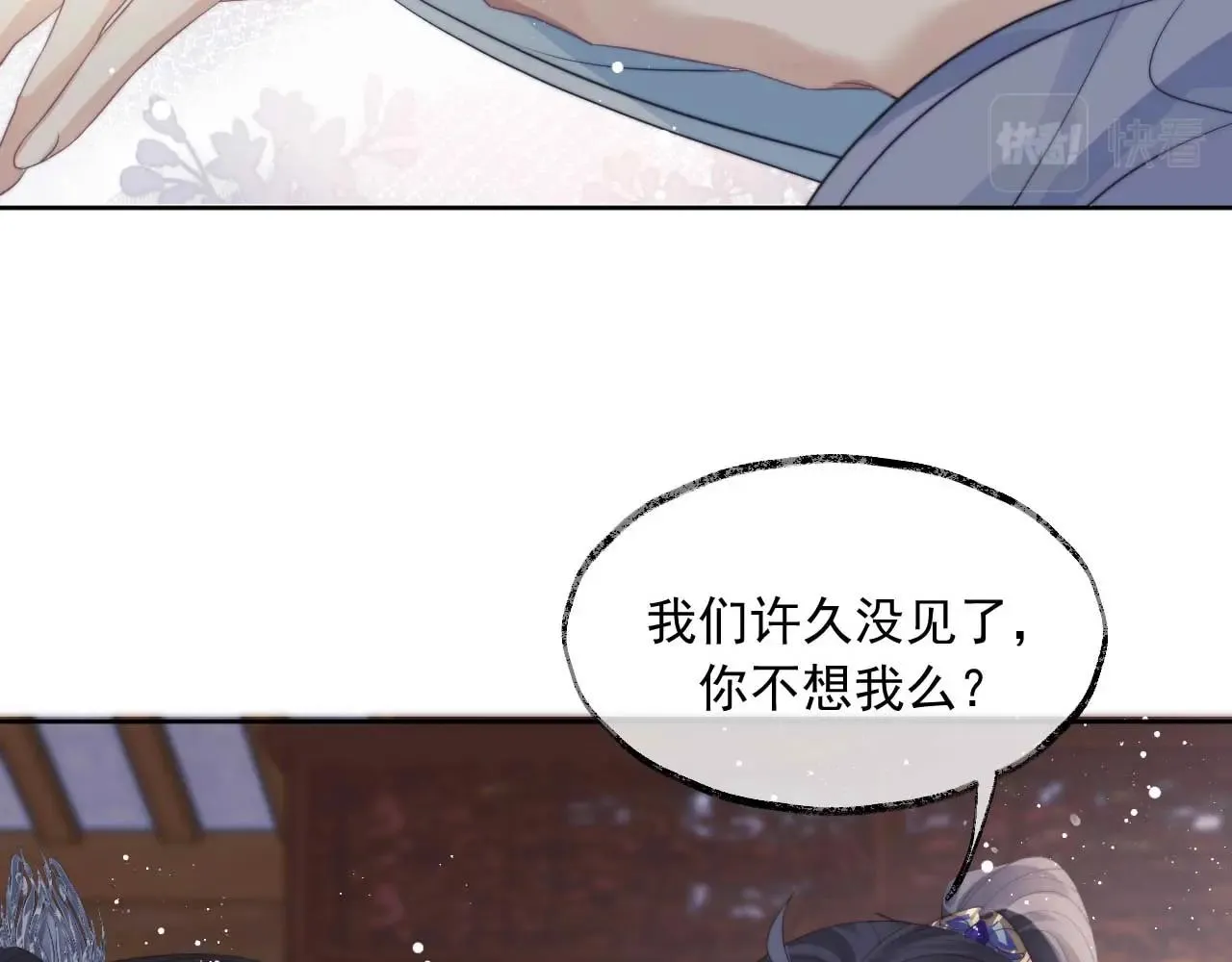 第11话 师尊是我的人 第63页