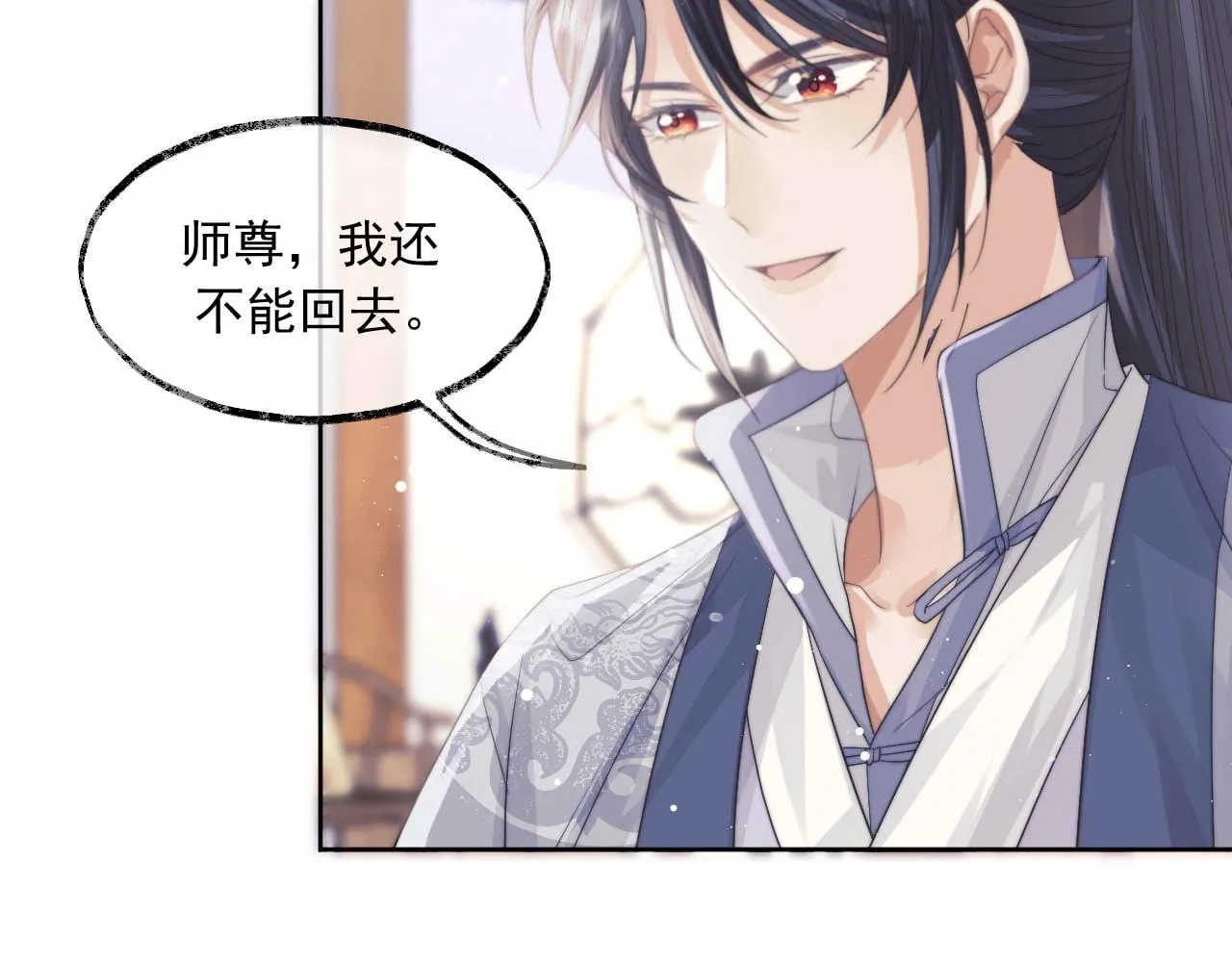 第11话 师尊是我的人 第74页