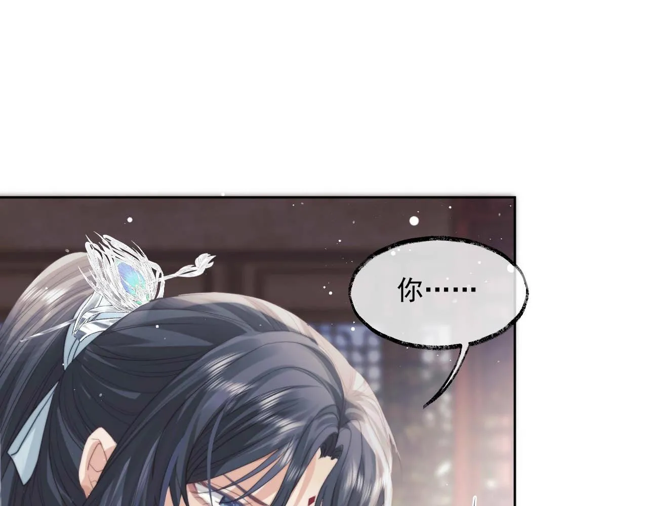 第11话 师尊是我的人 第75页