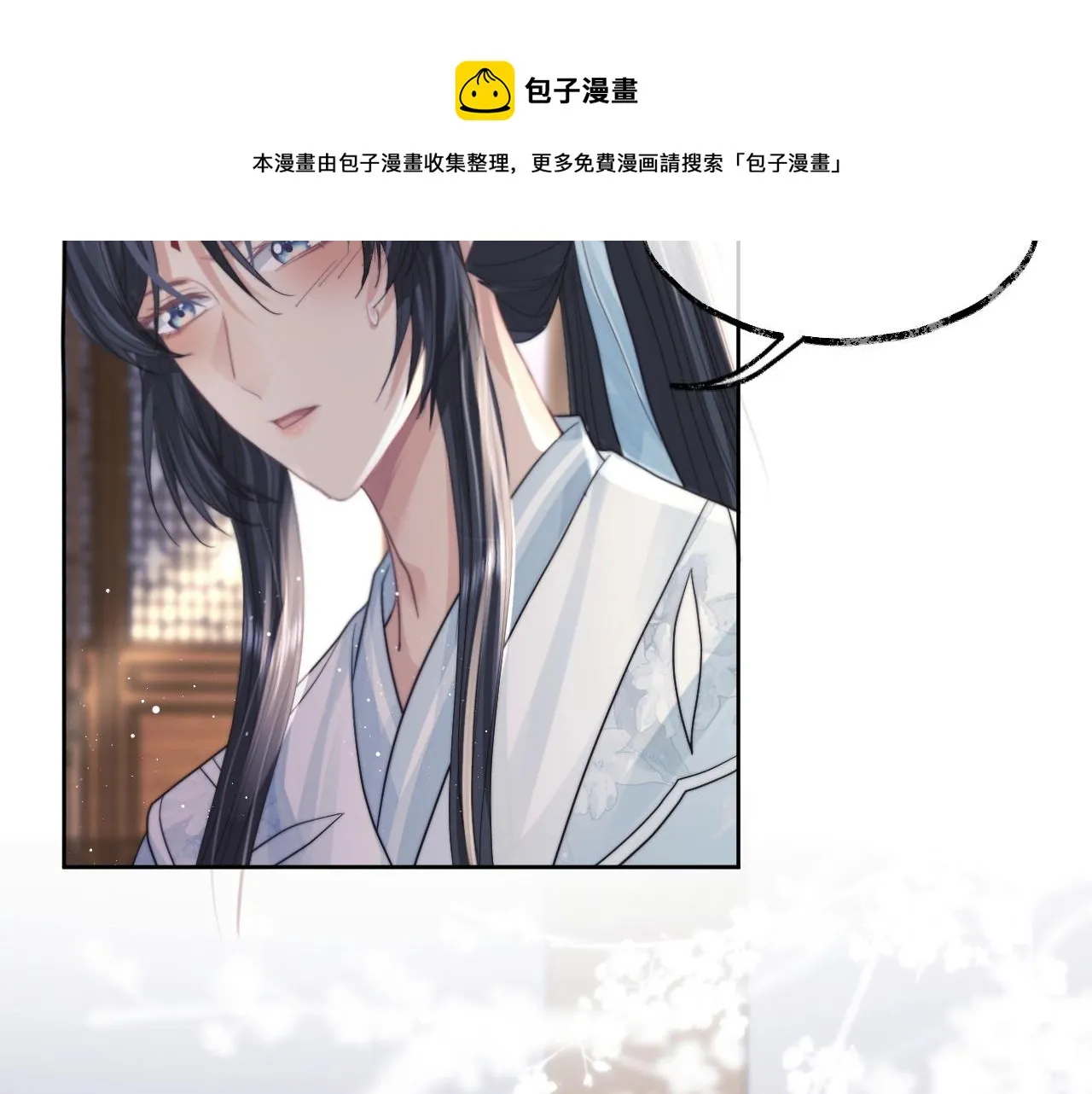 第11话 师尊是我的人 第83页
