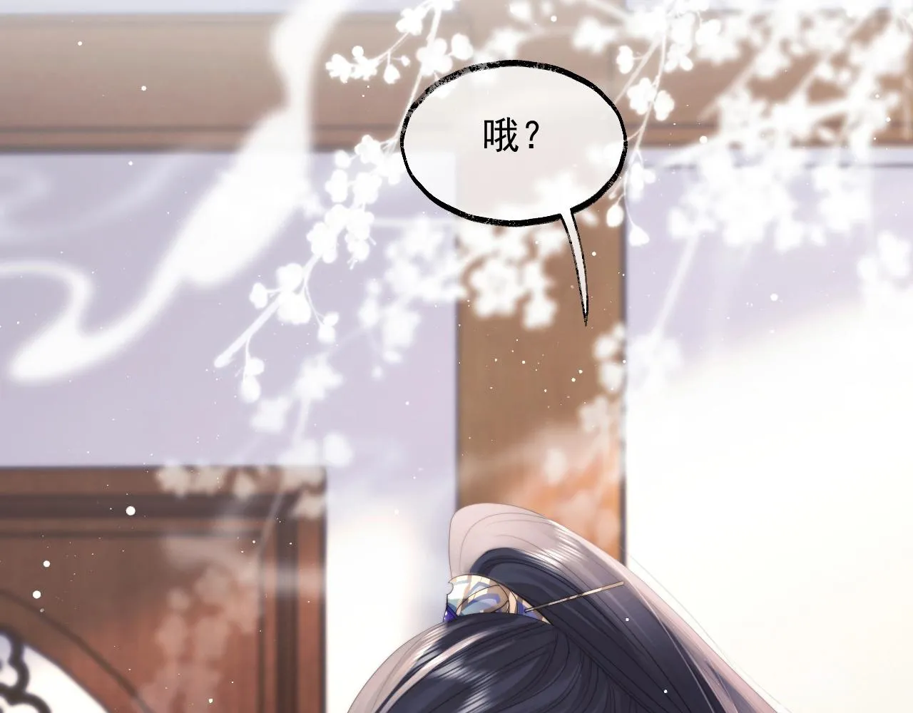 第11话 师尊是我的人 第84页