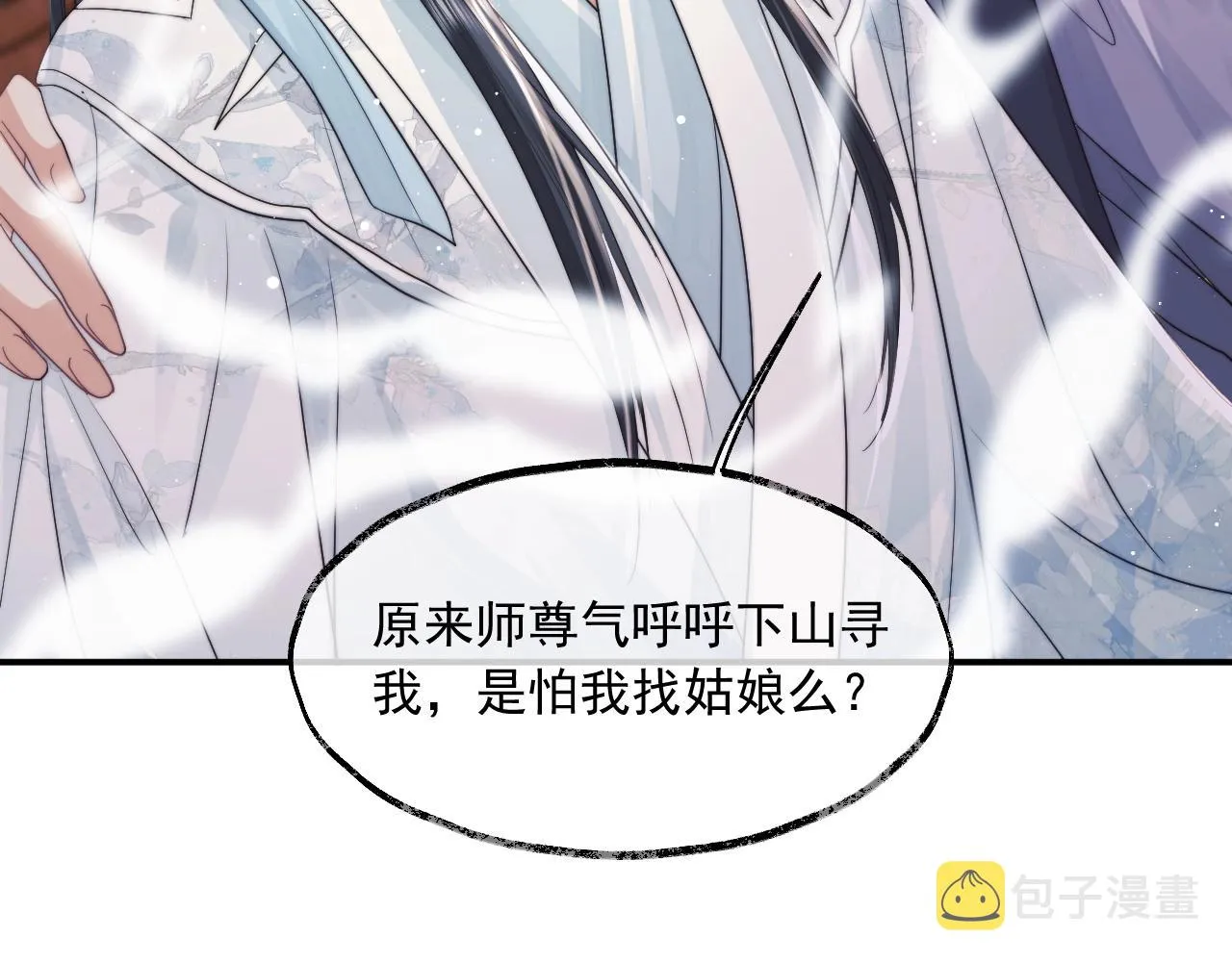 第11话 师尊是我的人 第86页