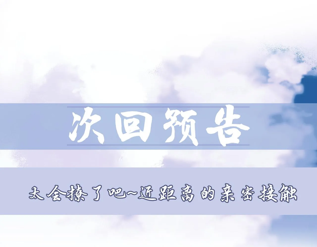 第11话 师尊是我的人 第88页