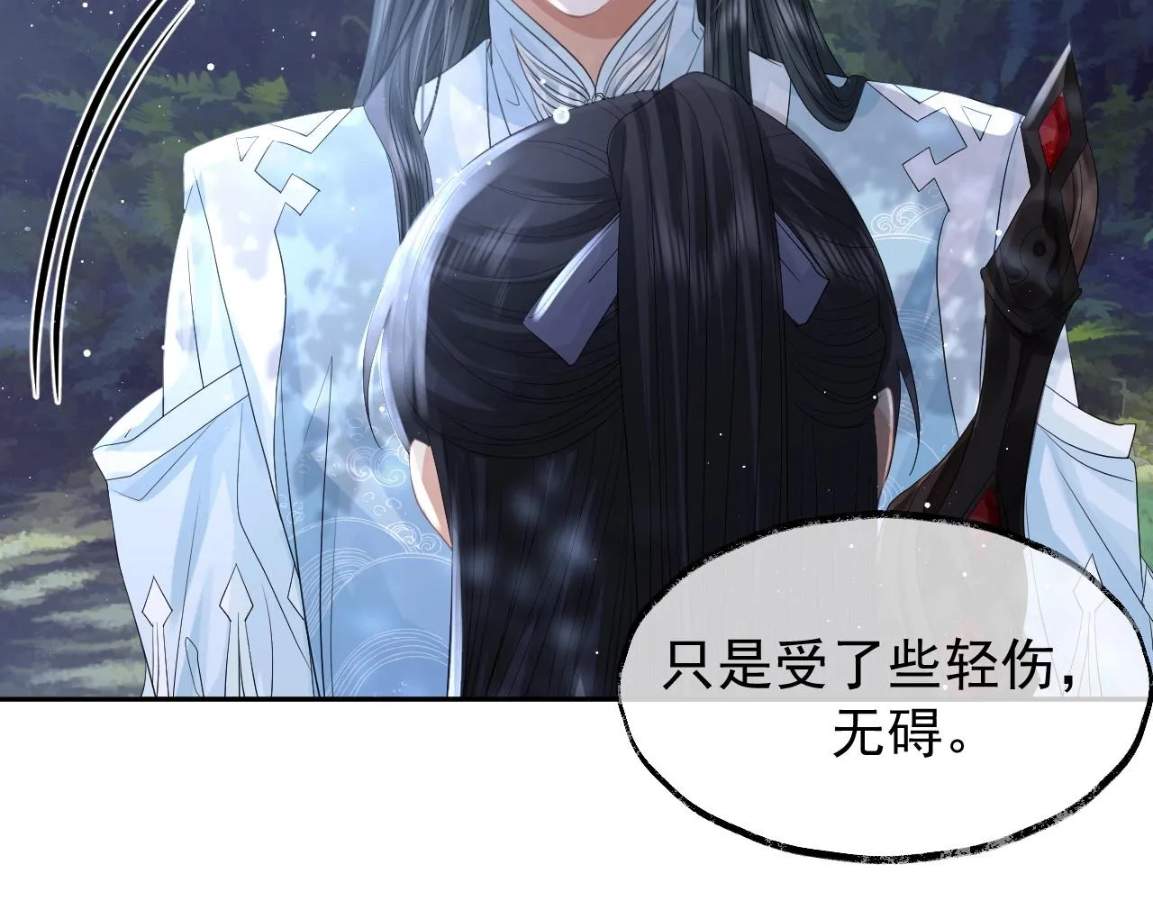 第10话 不会再让师尊受伤 第6页