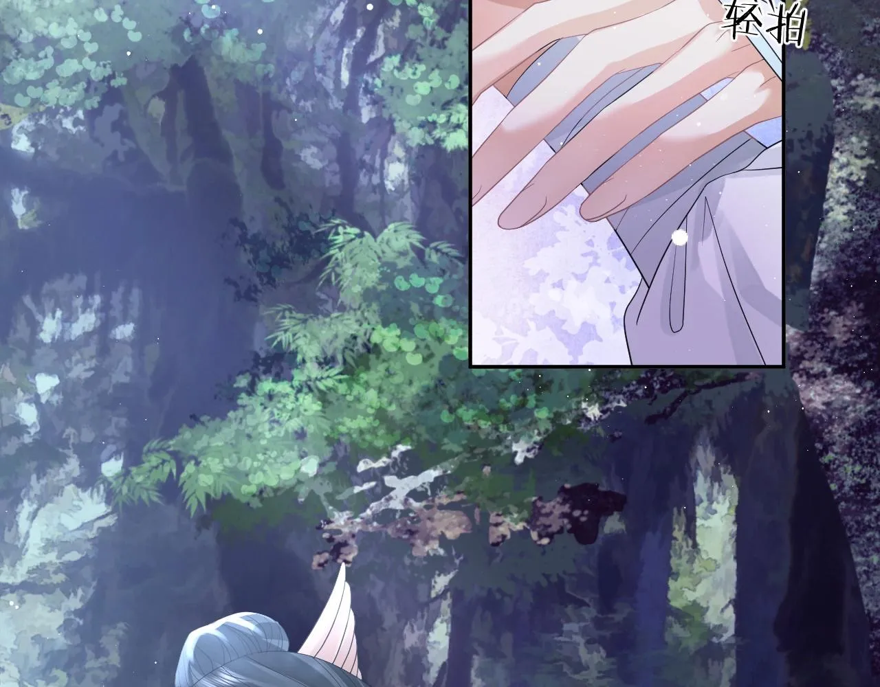 第10话 不会再让师尊受伤 第14页