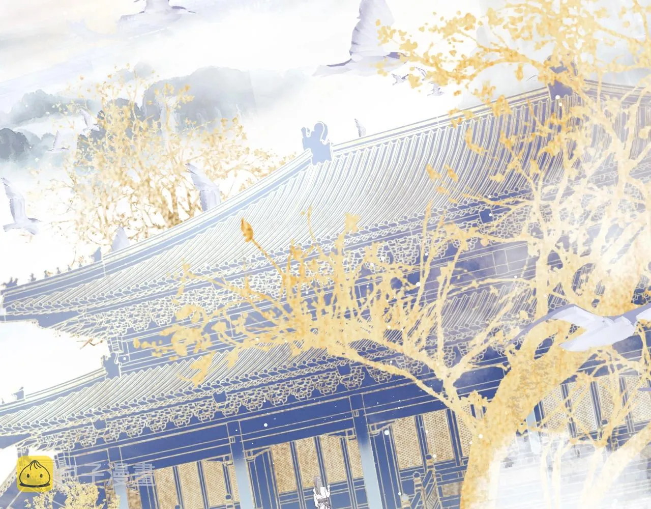 第10话 不会再让师尊受伤 第24页