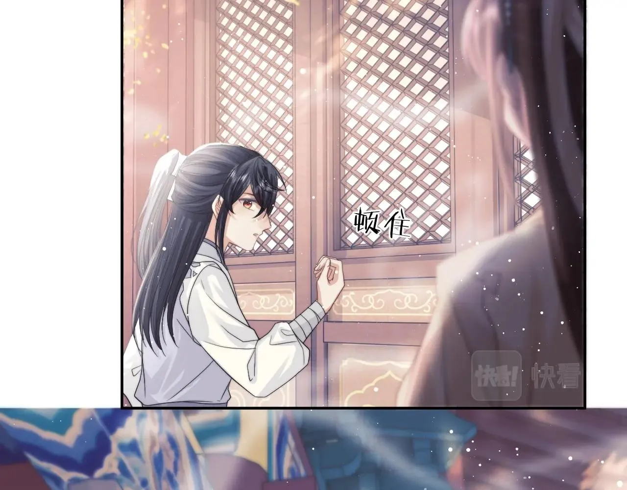 第10话 不会再让师尊受伤 第27页