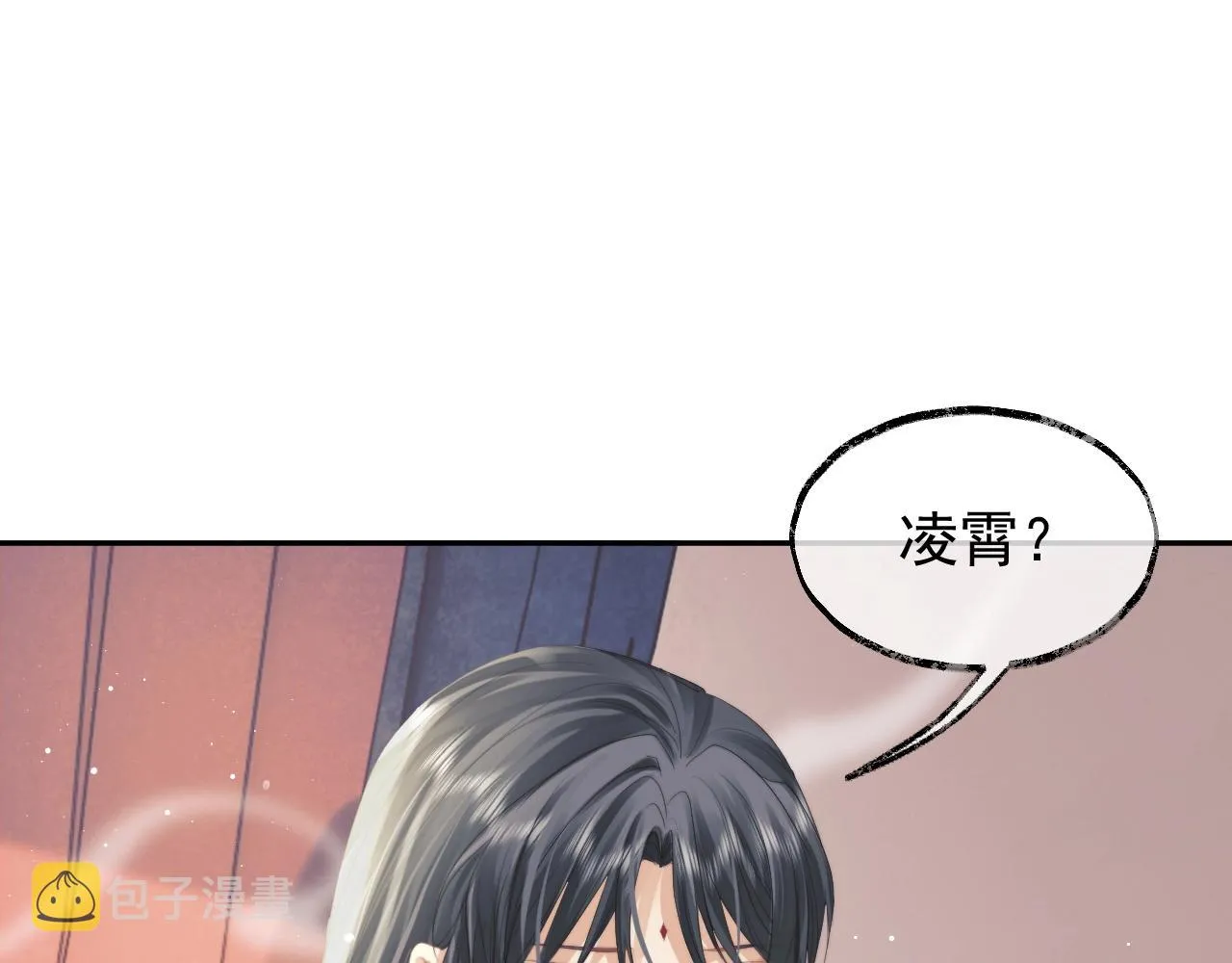 第10话 不会再让师尊受伤 第39页