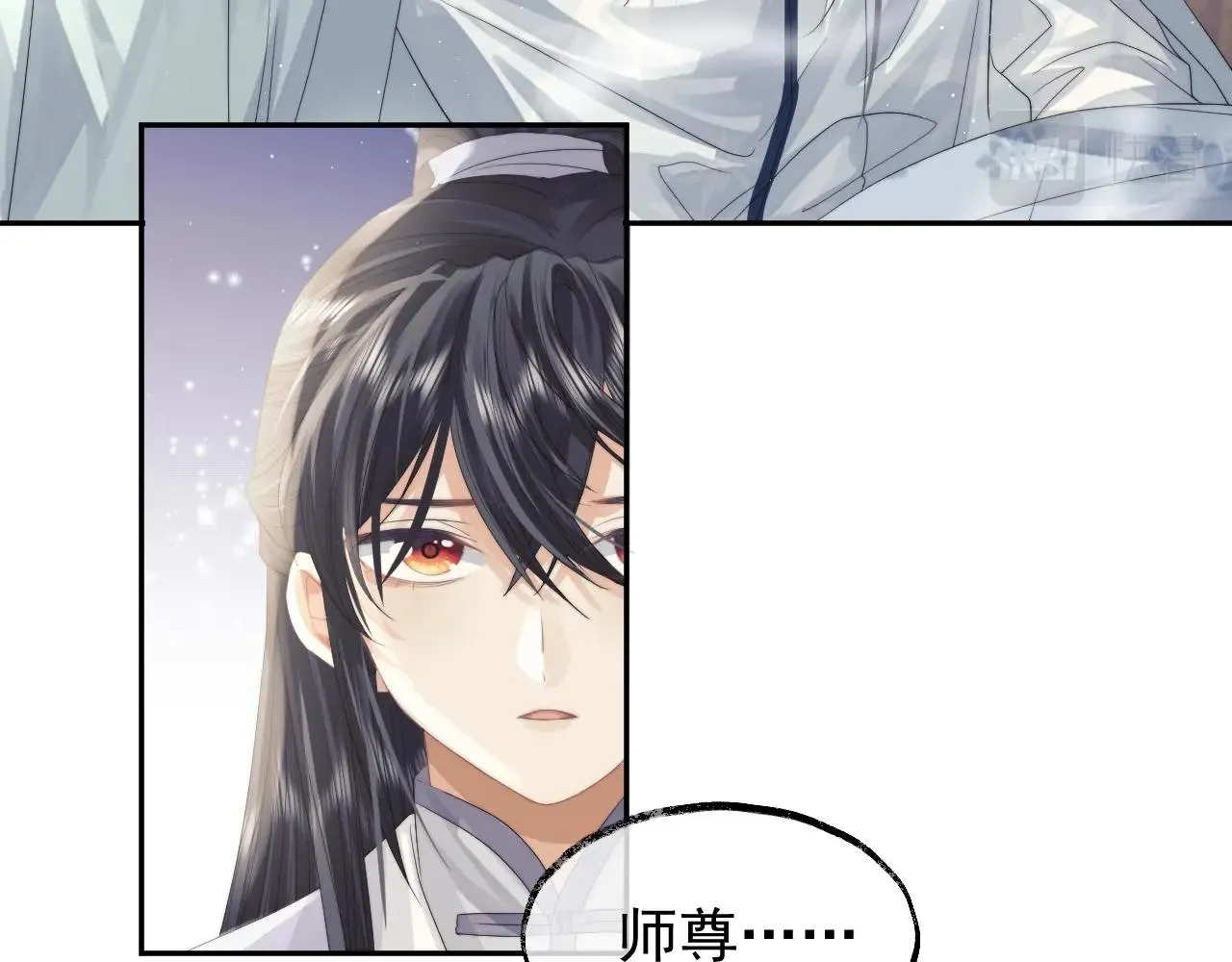 第10话 不会再让师尊受伤 第41页