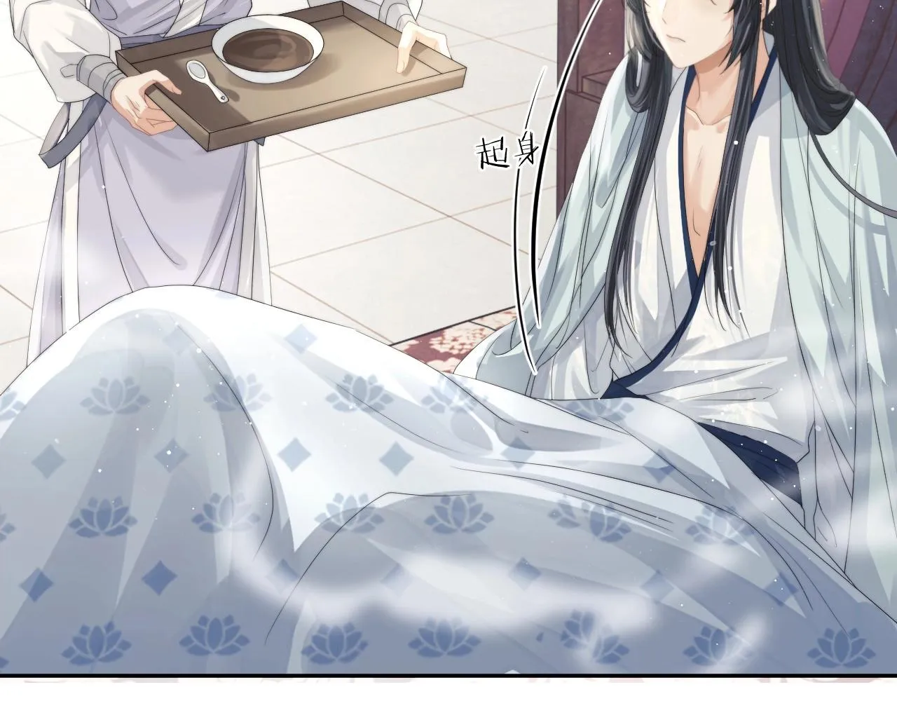 第10话 不会再让师尊受伤 第44页