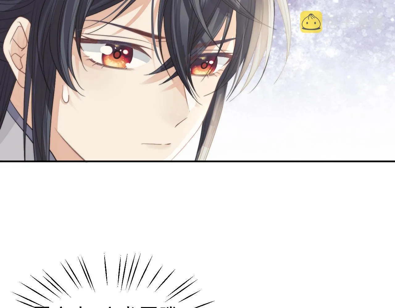 第10话 不会再让师尊受伤 第62页