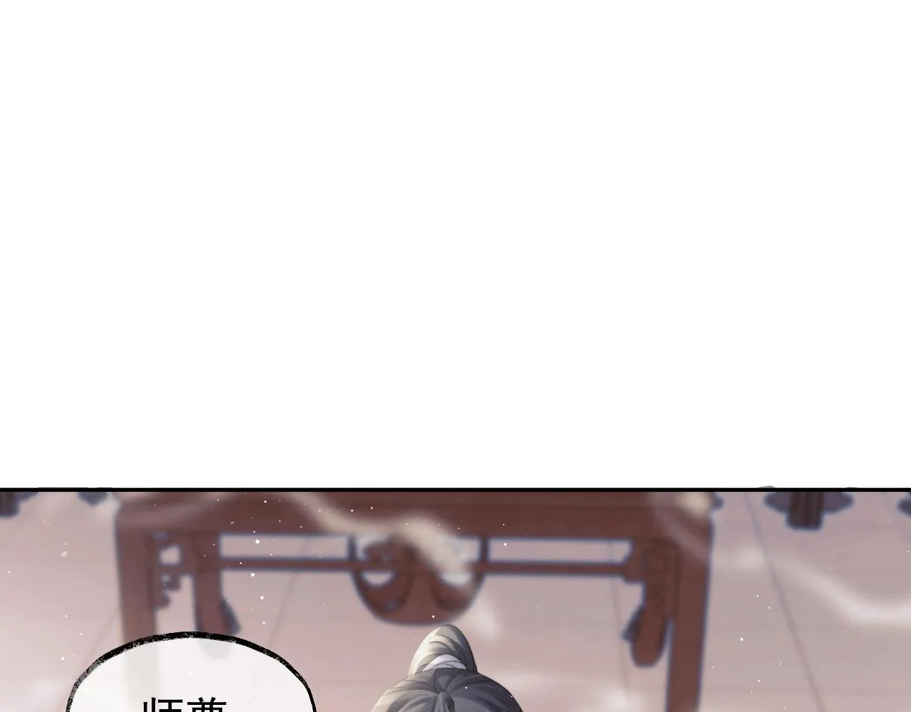 第10话 不会再让师尊受伤 第66页