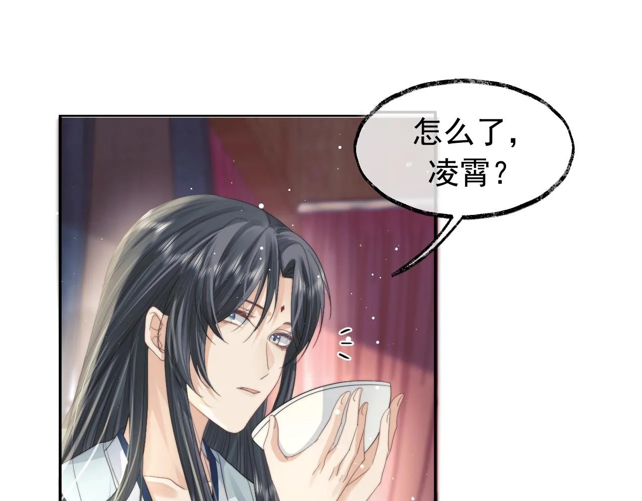 第10话 不会再让师尊受伤 第69页