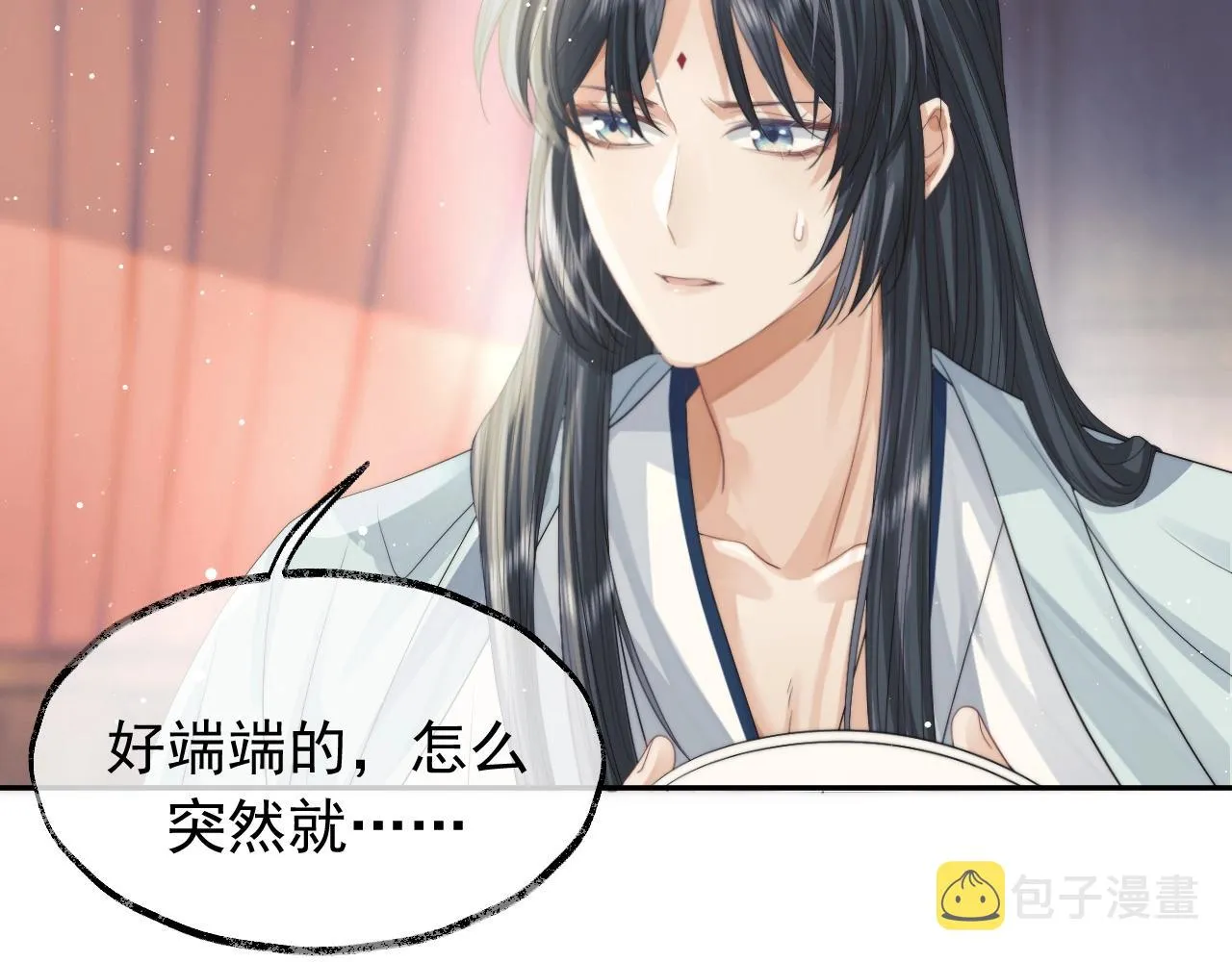 第10话 不会再让师尊受伤 第74页